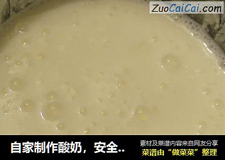 自家制作酸奶，安全无明胶