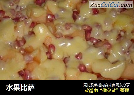 水果比萨