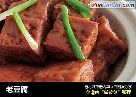 老豆腐