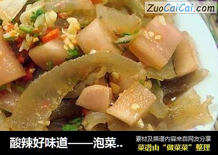 酸辣好味道——泡菜拌猪皮