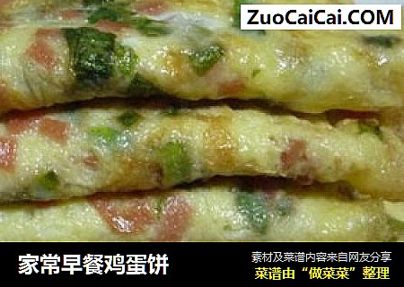 家常早餐鸡蛋饼