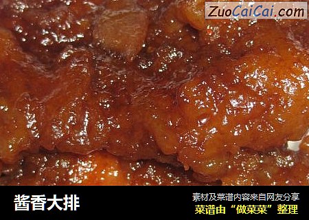 酱香大排