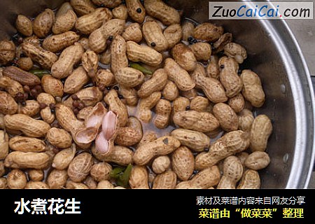 水煮花生