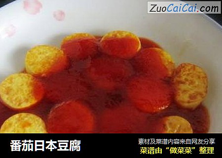 番茄日本豆腐