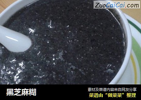 黑芝麻糊