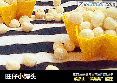 旺仔小馒头