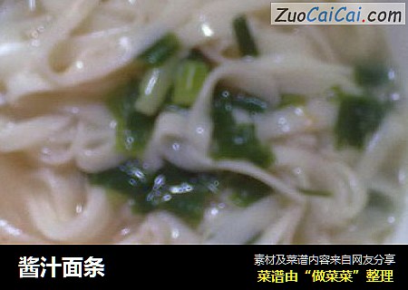 酱汁面条