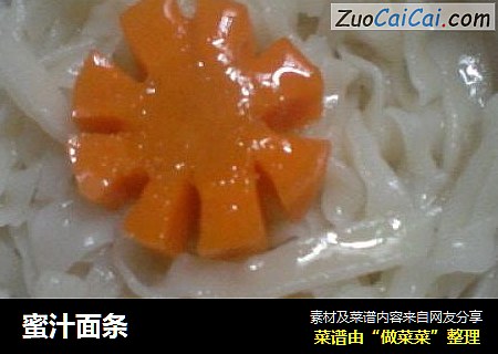 蜜汁面条