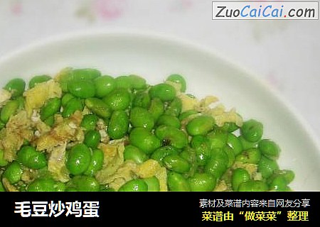毛豆炒鸡蛋
