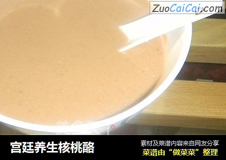 宫廷养生核桃酪