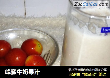 蜂蜜牛奶果汁