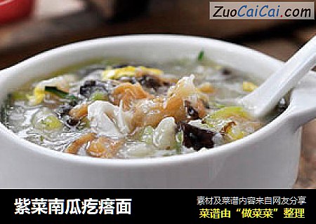 紫菜南瓜疙瘩面