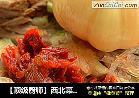【顶级厨师】西北菜--【西安牛肉泡馍】