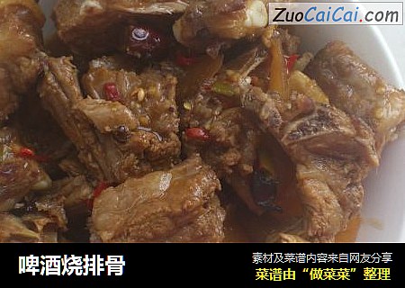 啤酒烧排骨