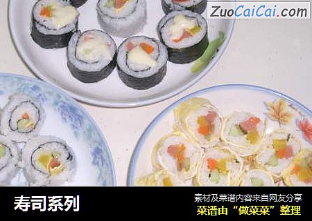 寿司系列