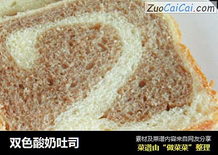 双色酸奶吐司
