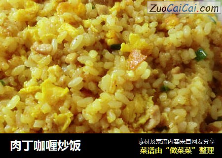 肉丁咖喱炒饭