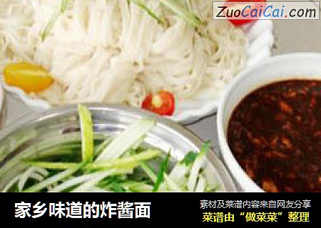 家乡味道的炸酱面