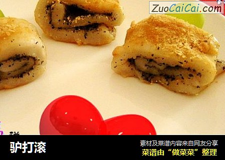 驴打滚