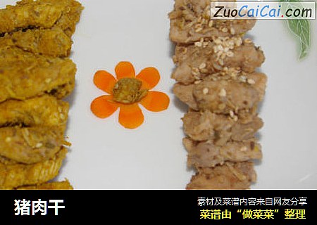 猪肉干