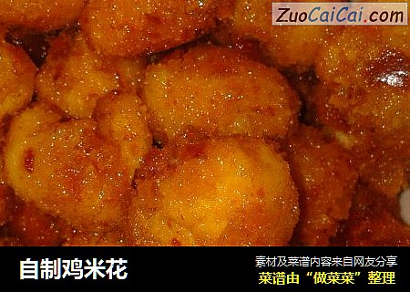 自制鸡米花