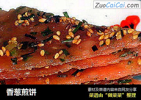 香葱煎饼