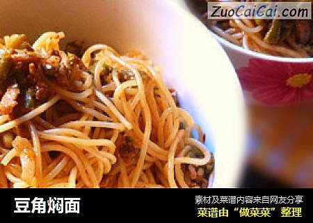 豆角焖面