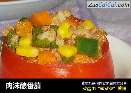 肉沫酿番茄