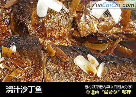 浇汁沙丁鱼