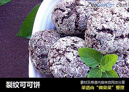 裂纹可可饼