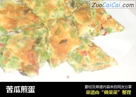 苦瓜煎蛋
