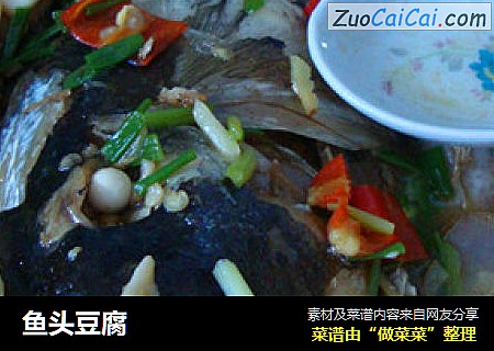 鱼头豆腐
