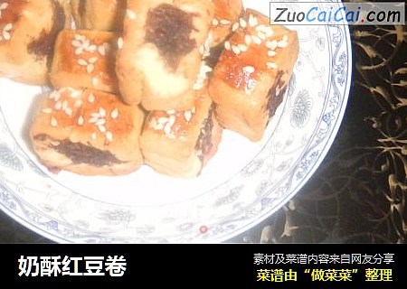 奶酥红豆卷