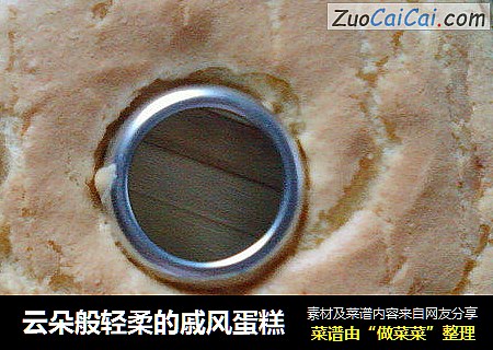 云朵般轻柔的戚风蛋糕