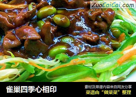 雀巢四季心相印