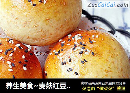 养生美食~麦麸红豆沙面包