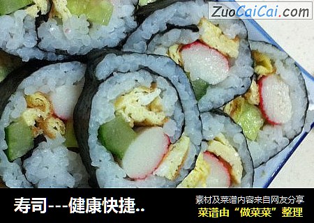 寿司---健康快捷营养早餐