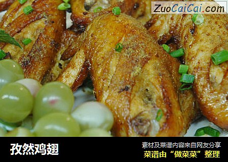 孜然鸡翅