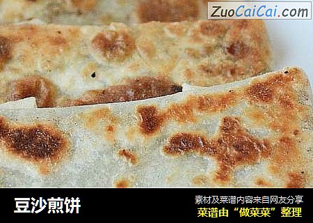 豆沙煎饼