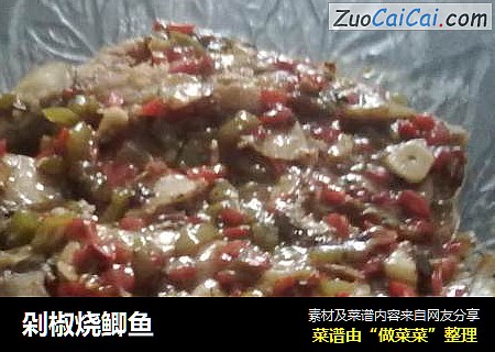 剁椒烧鲫鱼
