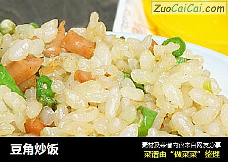 豆角炒饭