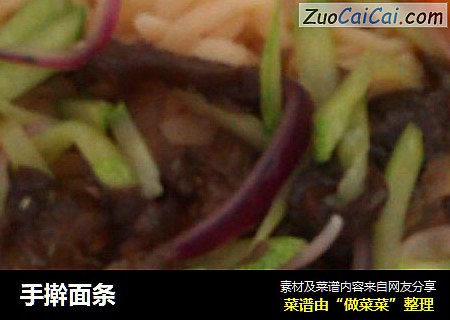 手擀面条