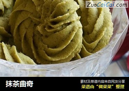 抹茶曲奇