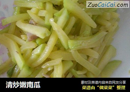 清炒嫩南瓜