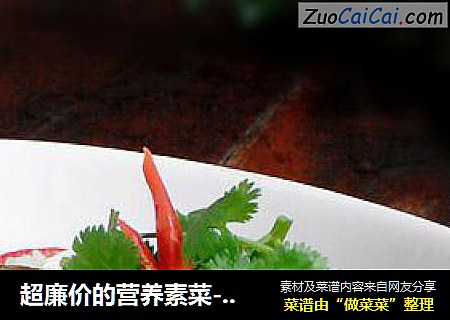 超廉价的营养素菜----【蒜香拌海带】