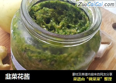 韭菜花酱