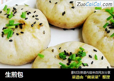 生煎包