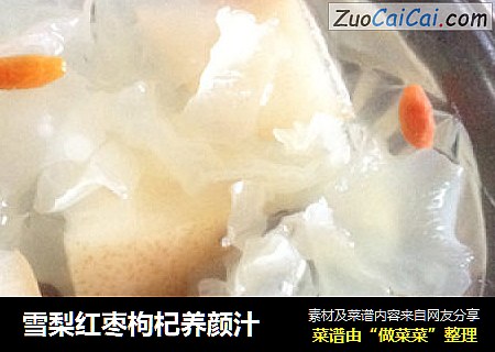 雪梨红枣枸杞养颜汁
