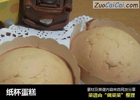 纸杯蛋糕