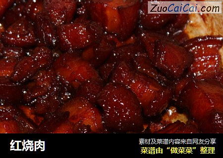 红烧肉